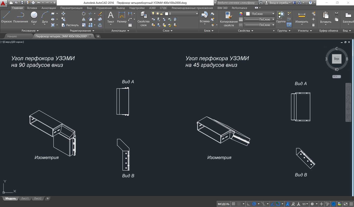 Угол поворота трассы на 90 и 45 градусов вниз DWG