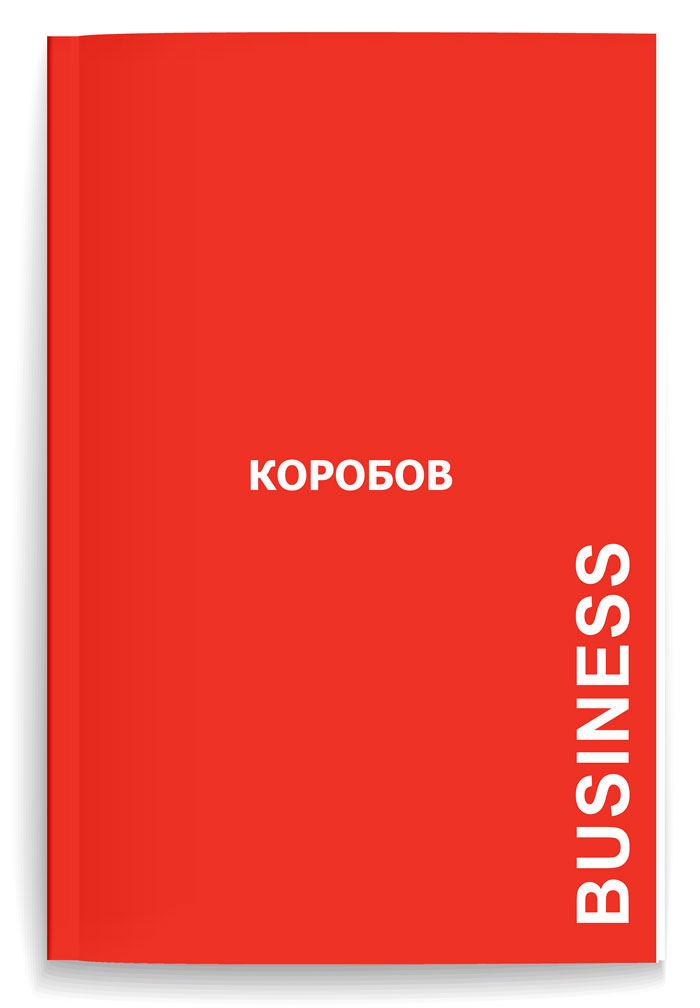 Каталог КОРОБОВ