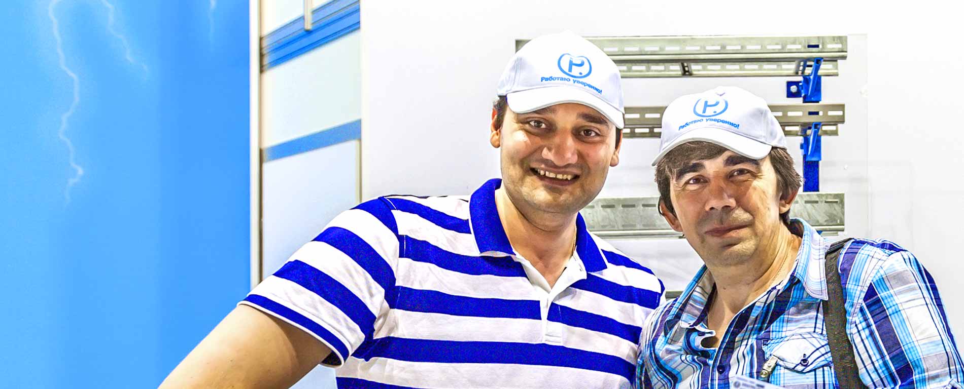 Работаем для вас