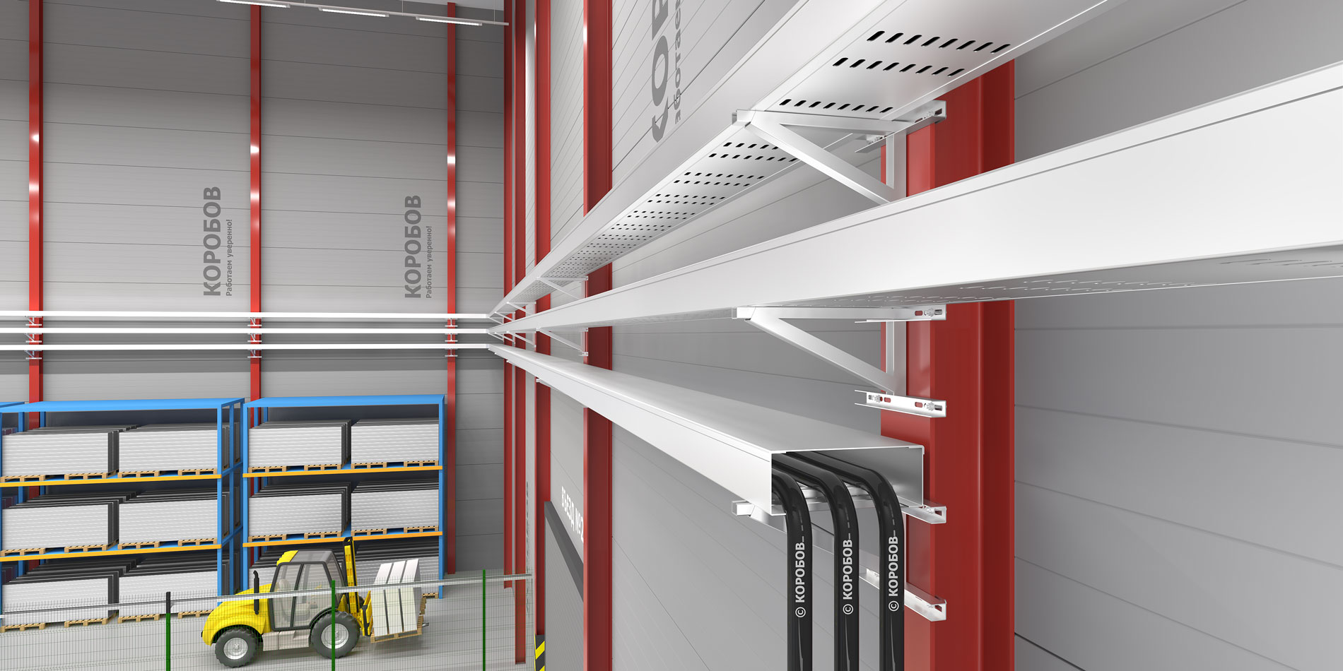 Перфорост КОРОБОВ